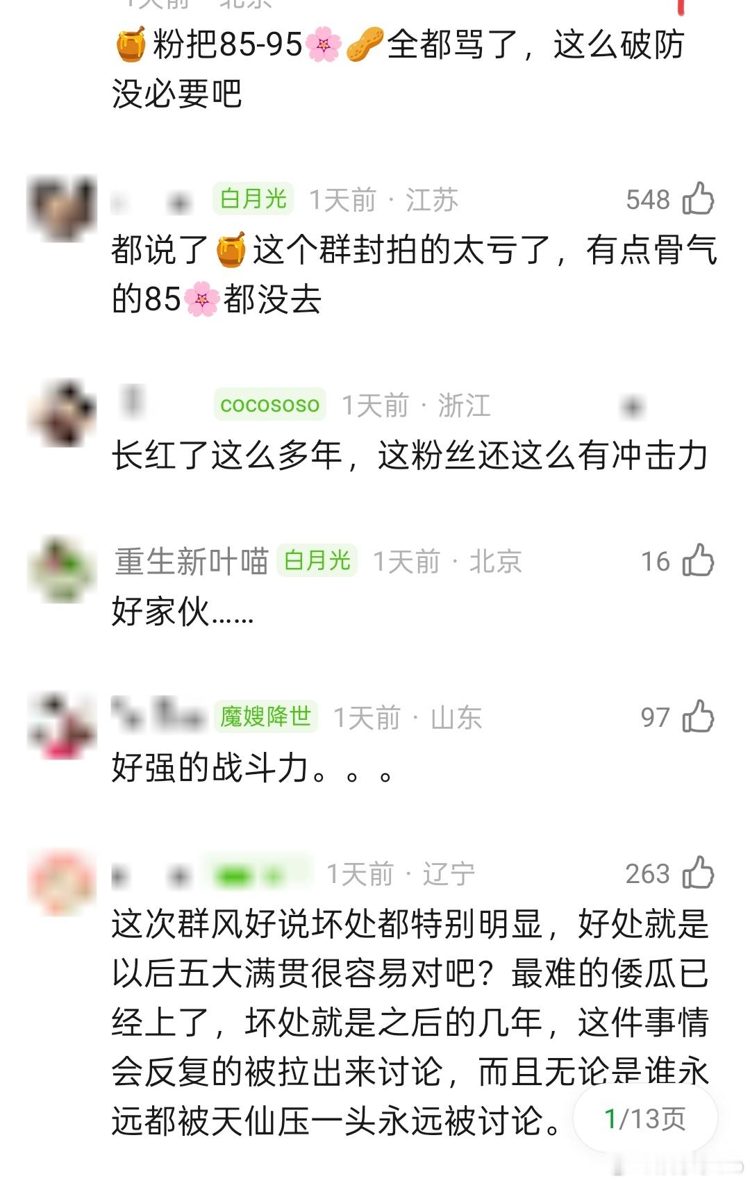 报！！又一家🌸粉冲公工作室了！！VG预告一出，第一个破防的竟然是🍯粉，都在冲
