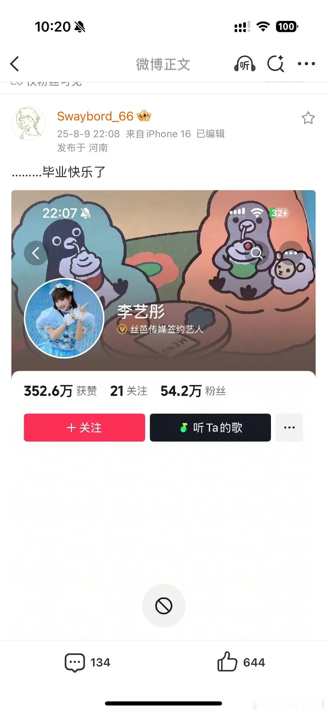 2025了还拉黑了卡黄站 还是这么在意啊[捂嘴哭][捂嘴哭] ​​​