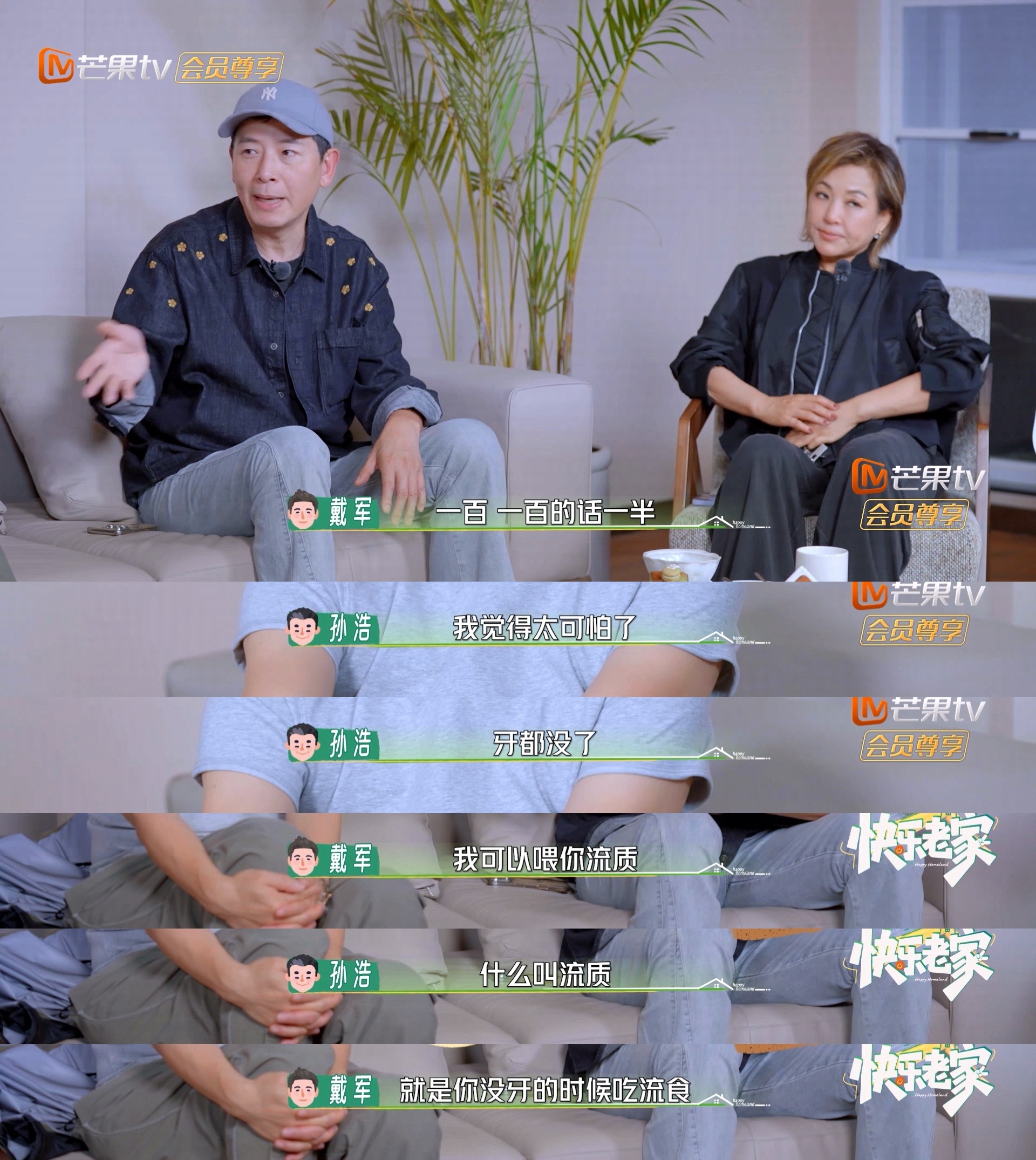 戴军心甘情愿喂孙浩流食 好幽默的军哥，听到孙浩老师说自己老了第一反应是别给人饿着