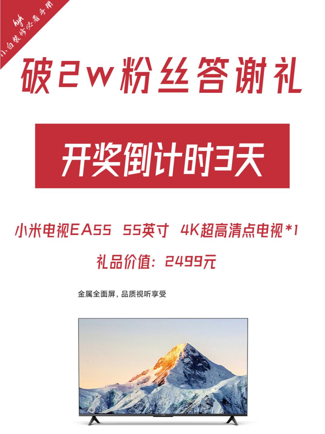 💥开奖倒计时3️⃣天，这泼天的富贵啊啊