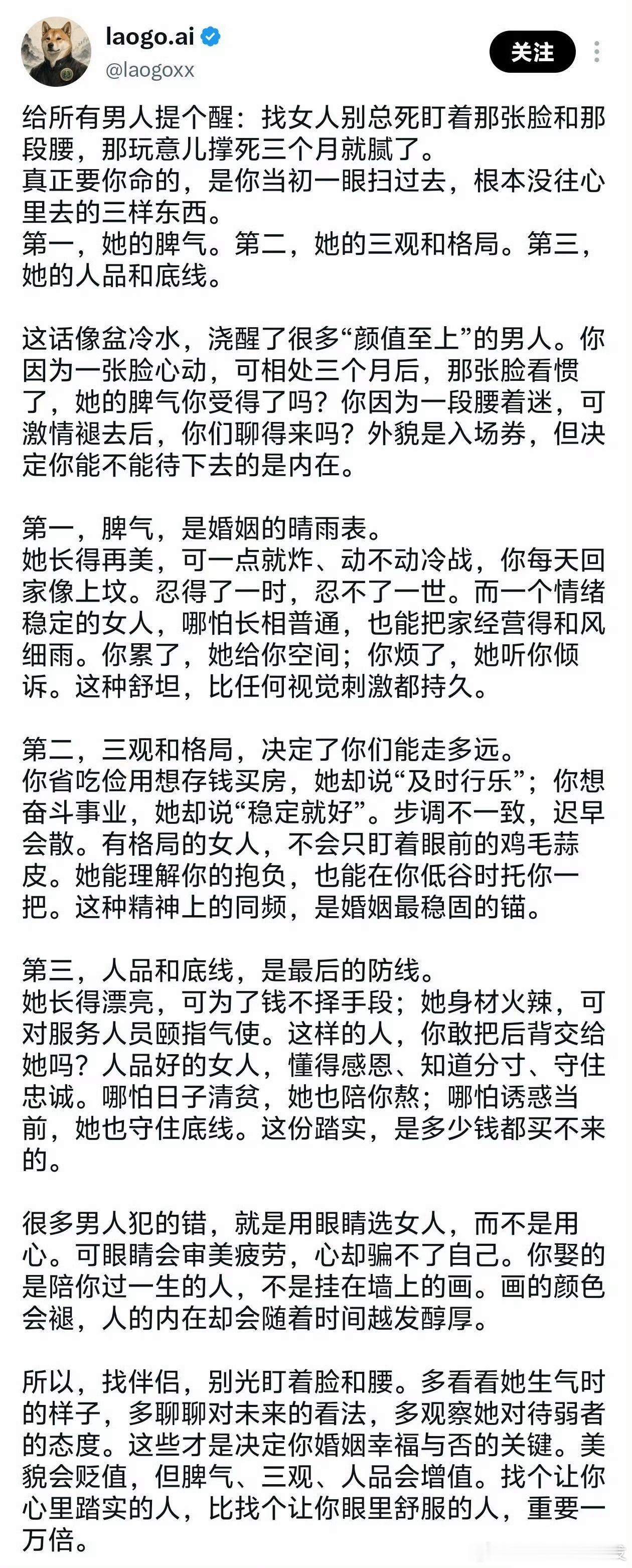 男人应该找什么样的女人？这是千百年来，古今中外的男人考虑过的问题。。。。 