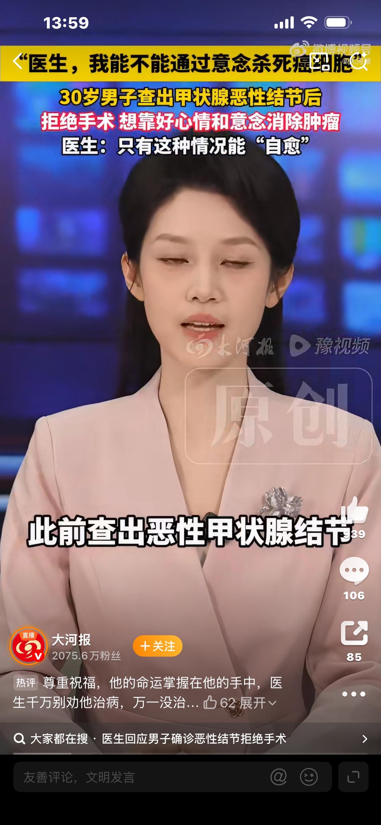 30岁男子查出癌症，拒绝治疗只想靠意念消灭癌细胞，结局引人深思

年仅三十岁正值