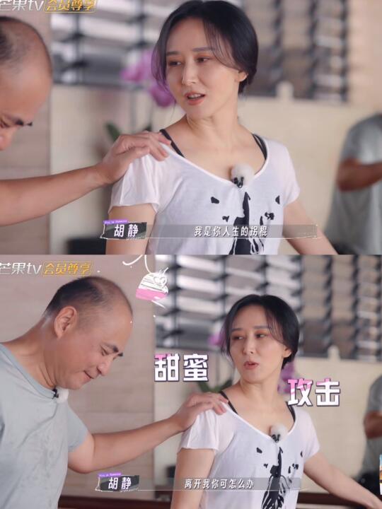 被胡静两口子的日常笑疯了，他她老公太搞笑