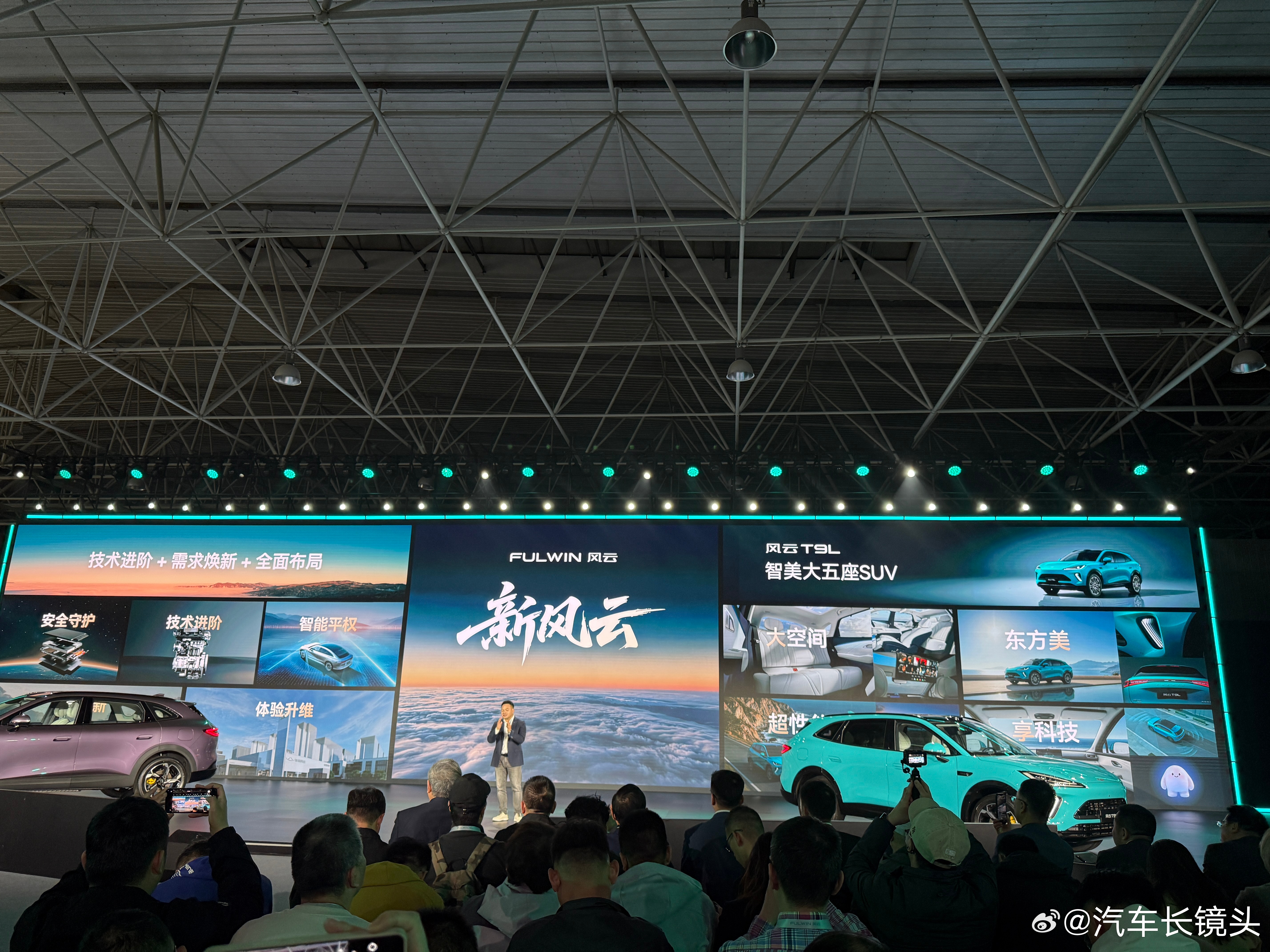 奇瑞风云大五座SUV，风云T9L预售13.99万-16.99万元。这是一款插电混