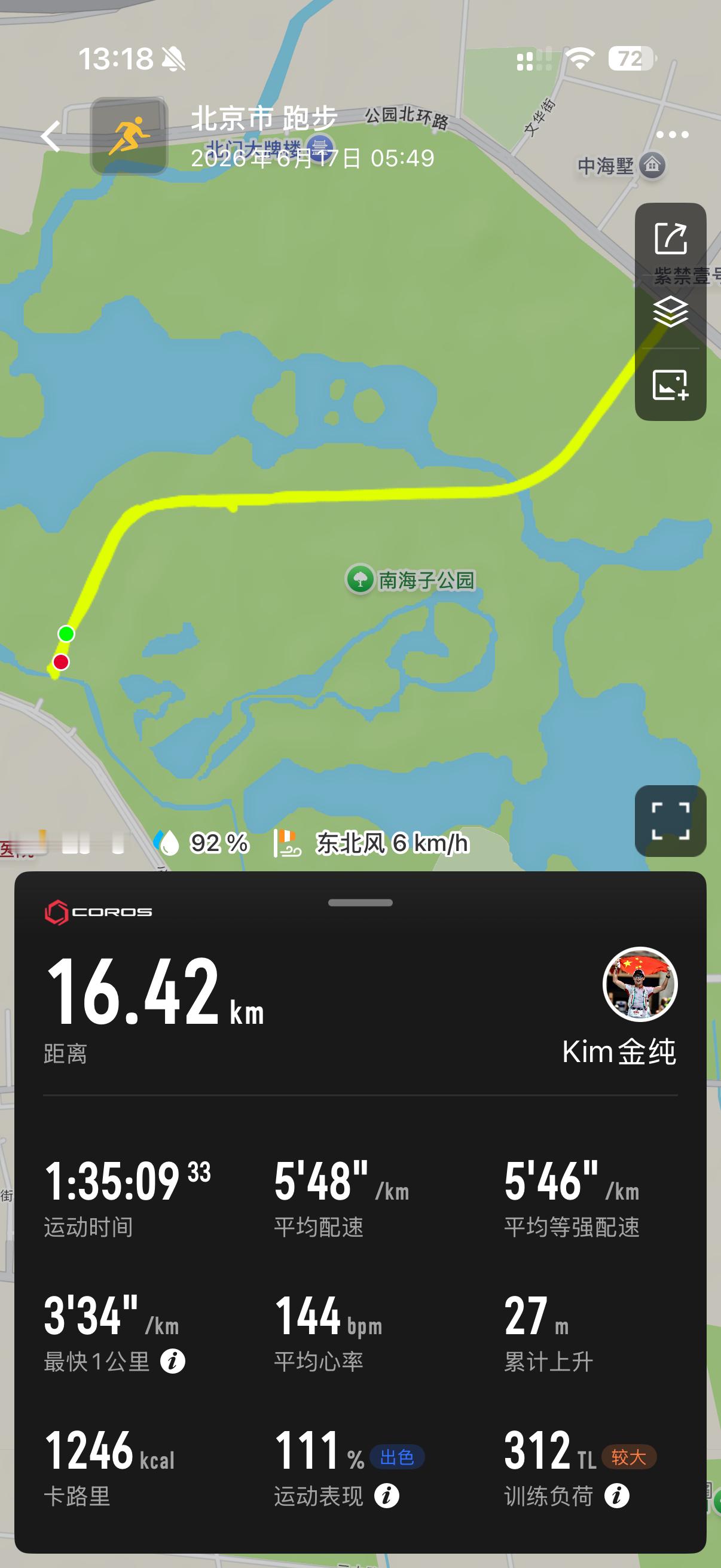 想运动的心又脉动起来了 夏天到了又到了顶强度的时候了2km×3+400m×8跑步