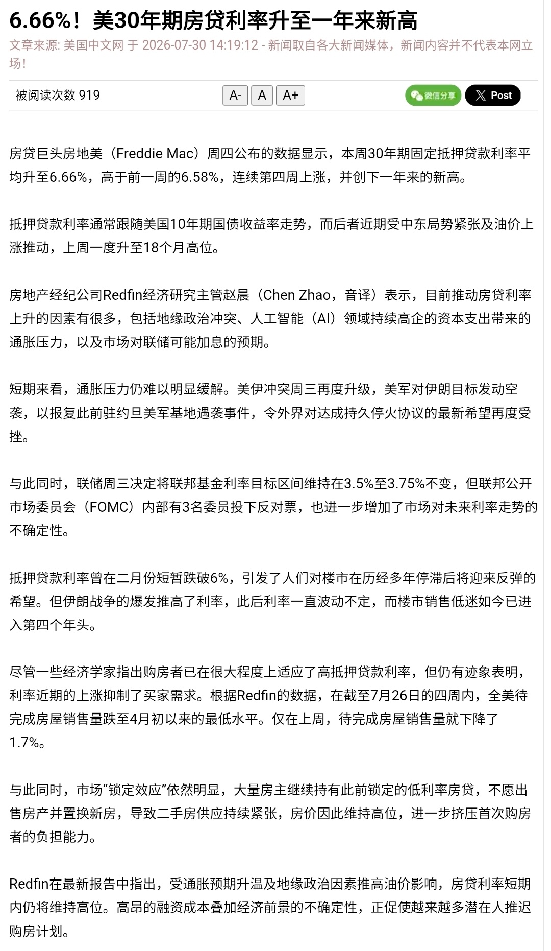 美债持续攀升，正在接近39.8万亿美元。年底前冲40万亿美元？值得祝贺！不过，或