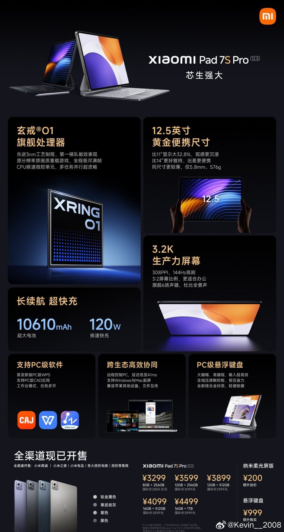 总结一下今晚刚刚发布的平板+手机的价格小米Pad 7S Pro：8+256GB 