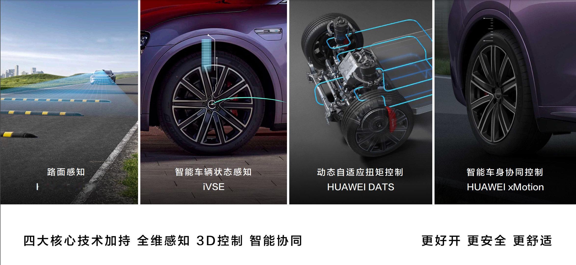 #智界R7华为满血途灵平台有多强# 智界R7就要上市了，这可是鸿蒙智行首款轿跑S