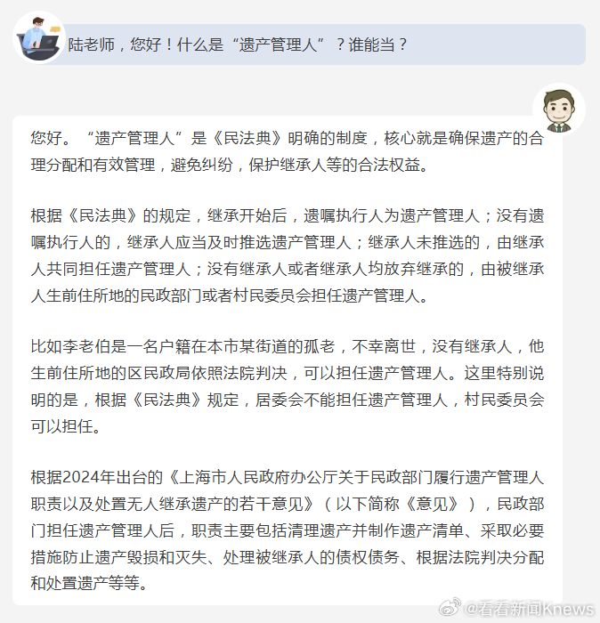 【#民政回应无继承人遗产后事谁来管#】#遗产不会直接被收归国有# 如没有配偶、子