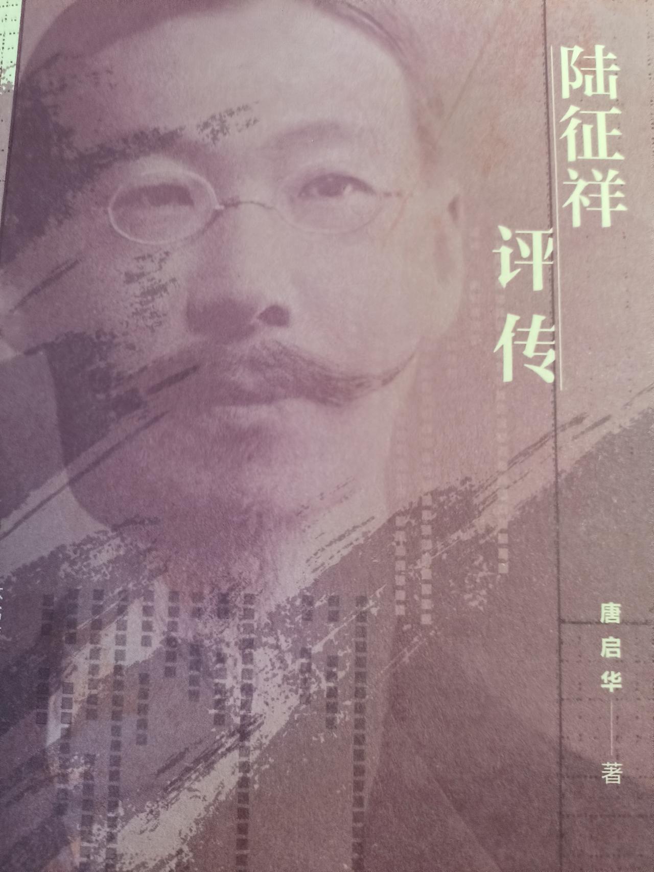 外交总长陆征祥的三件出格事

看《陆征祥评传》，有意思，陆有点特立独行。陆征祥是