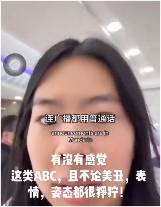 美国香蕉，来中国旅游，嫌弃中国人都说普通话而不是说英语.....