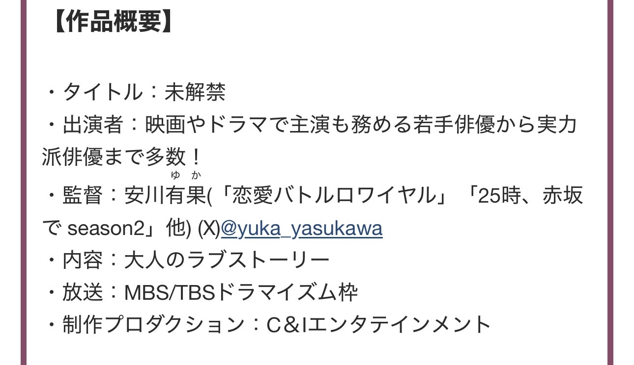安川导演的新剧招群演只说是成人爱情故事其他一切未知但又是dramaism又是C&