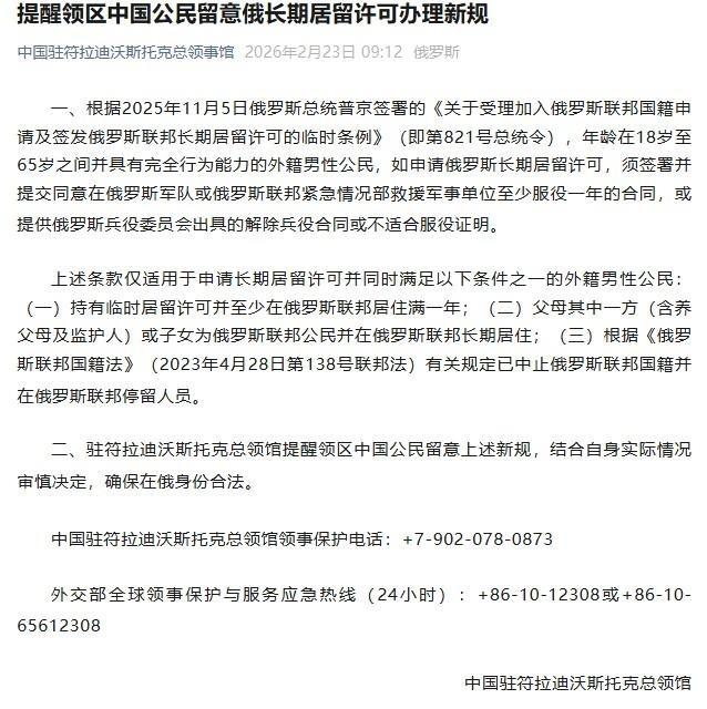 普京给长期居留“加码”，中国男性要当心，一不小心可能成“壮丁”

想在俄罗斯扎根