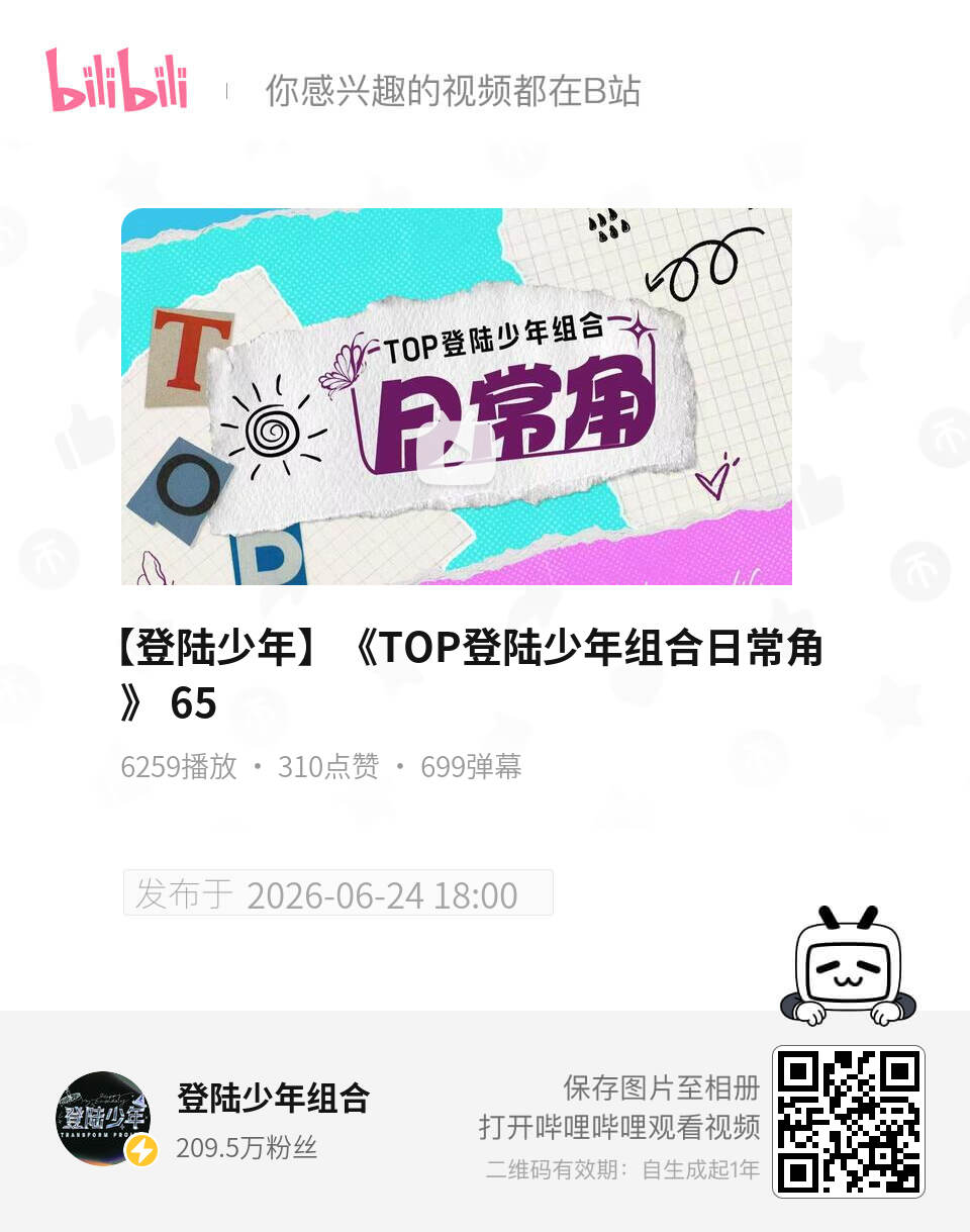 评论区弹幕都来‼️ 单飞解约、wq的都可以‼️ 