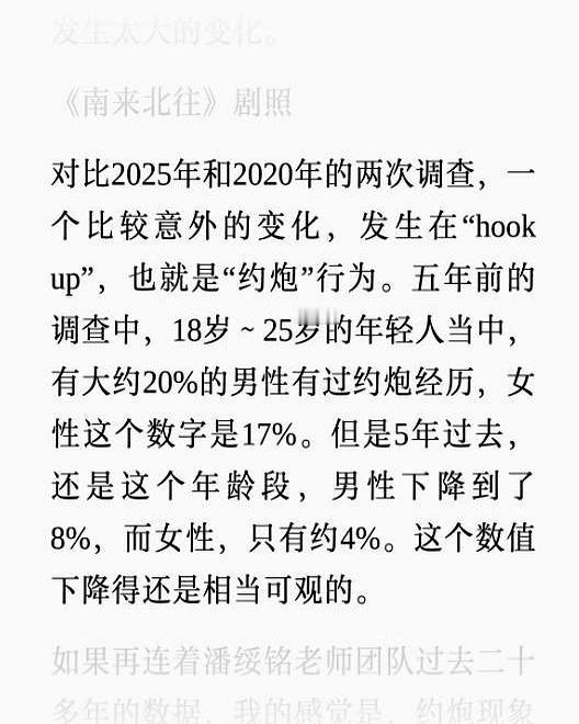 现在的年轻人，连那点儿“约一下”的劲头都没了吗？
看三联周刊说约炮比例狂降，我第
