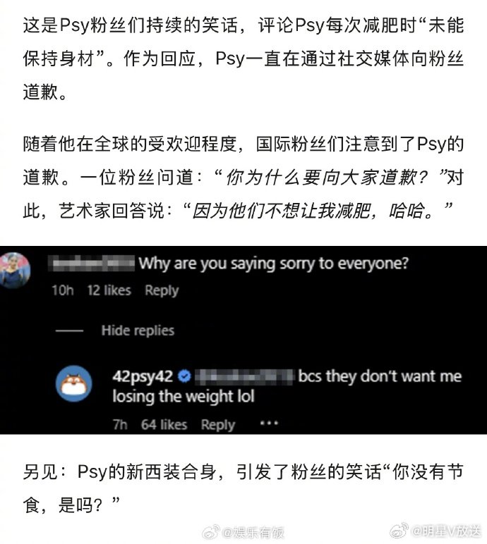 psy因过度减肥向粉丝道歉  近日，PSY 在 Ins上分享了 2006 年和 