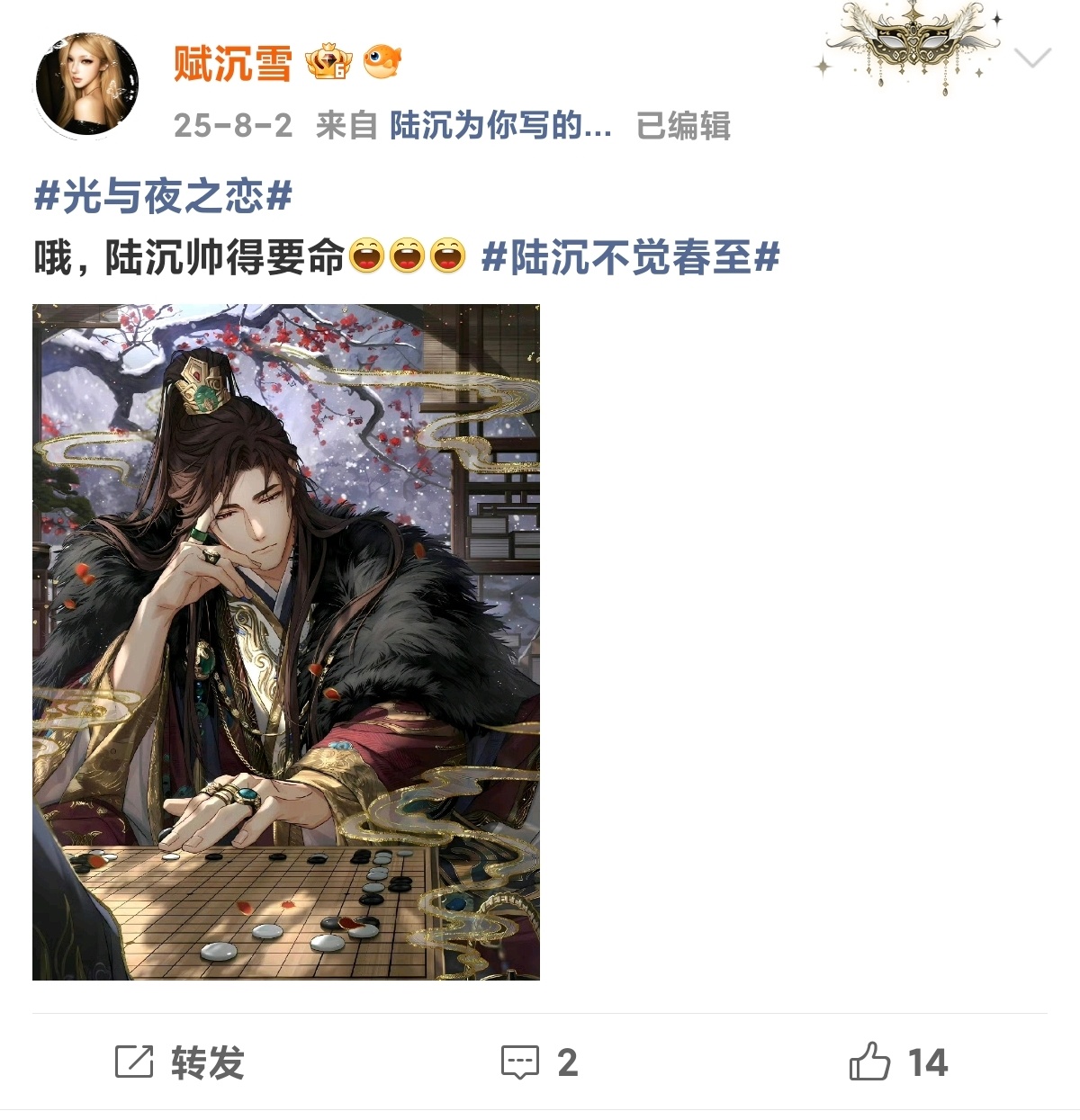 嗯嗯去年 