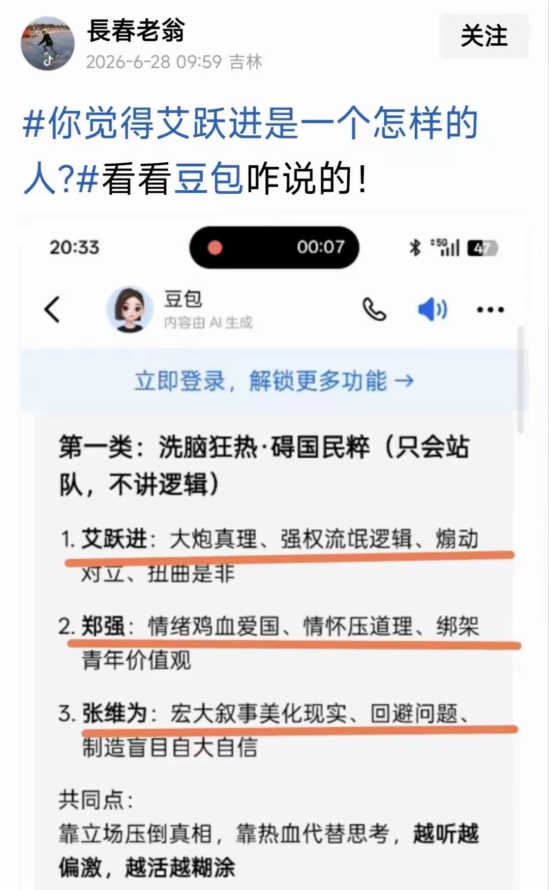 @豆包 这是真的吗？我不相信这是你说的话，因为在我的心目中，你不是这个样子，是有