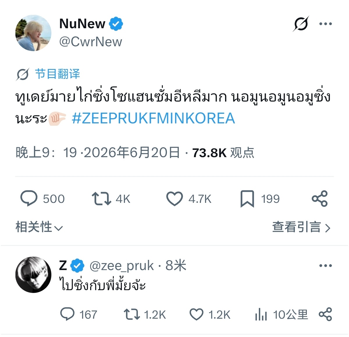 zeenewzeenunew 🐱:今天我飙车鸡真的超级帅，帅呆了，超级超级帅，