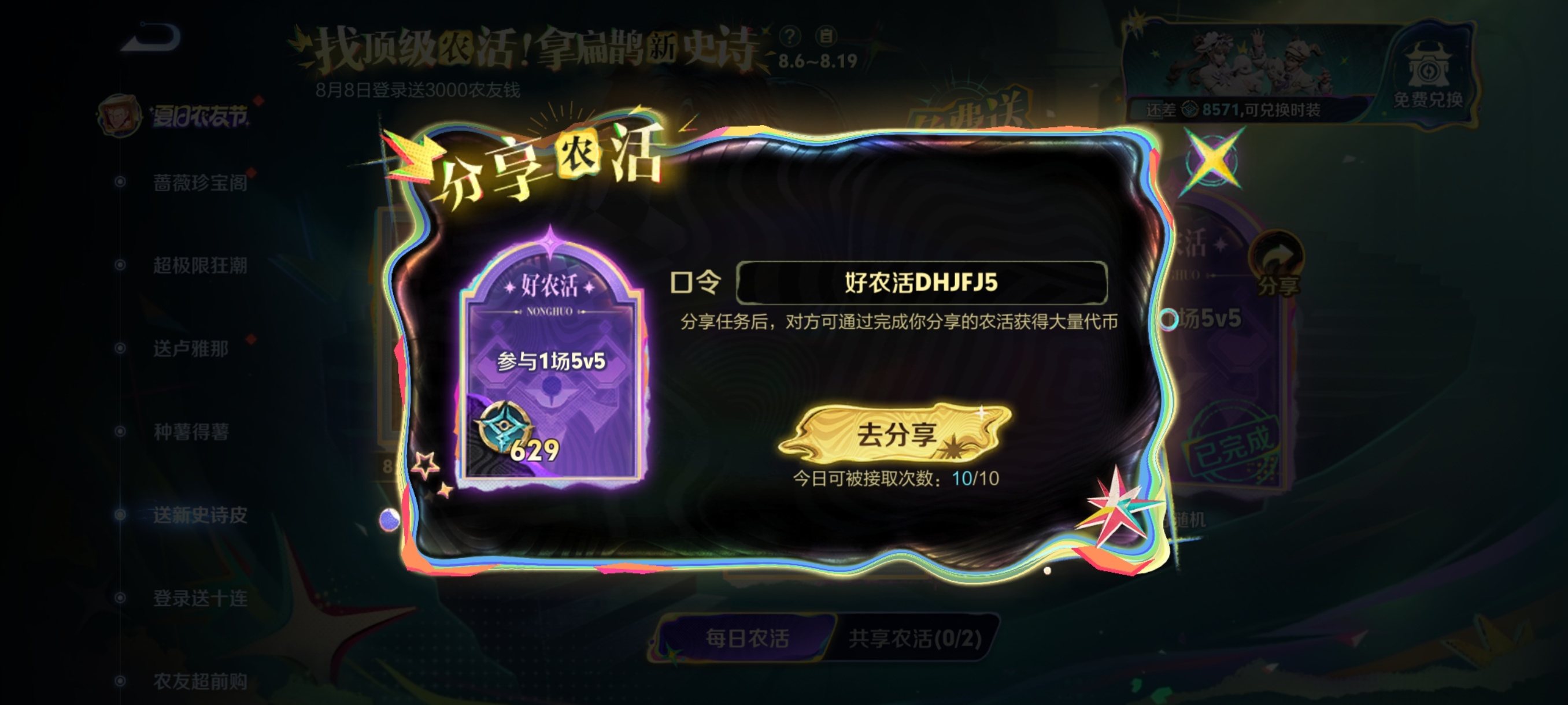 【8.7高级农活分享贴】这个帖子用于大家分享高级农活王者荣耀王者荣耀直播