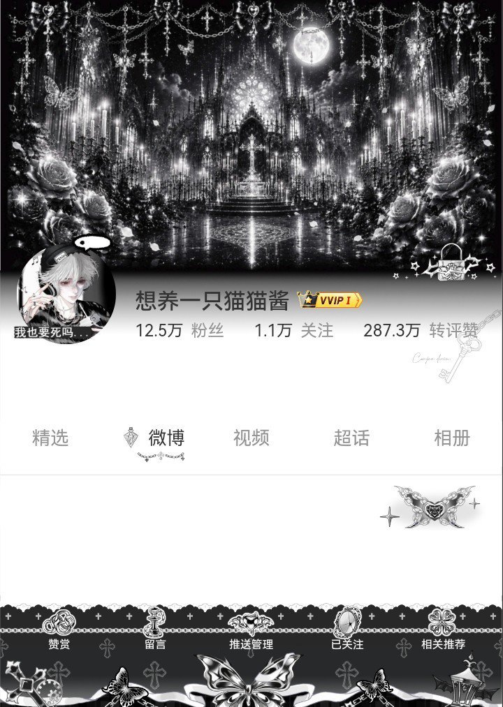 本喵今日心情：勉强营业 新搭配的装扮动动会回访