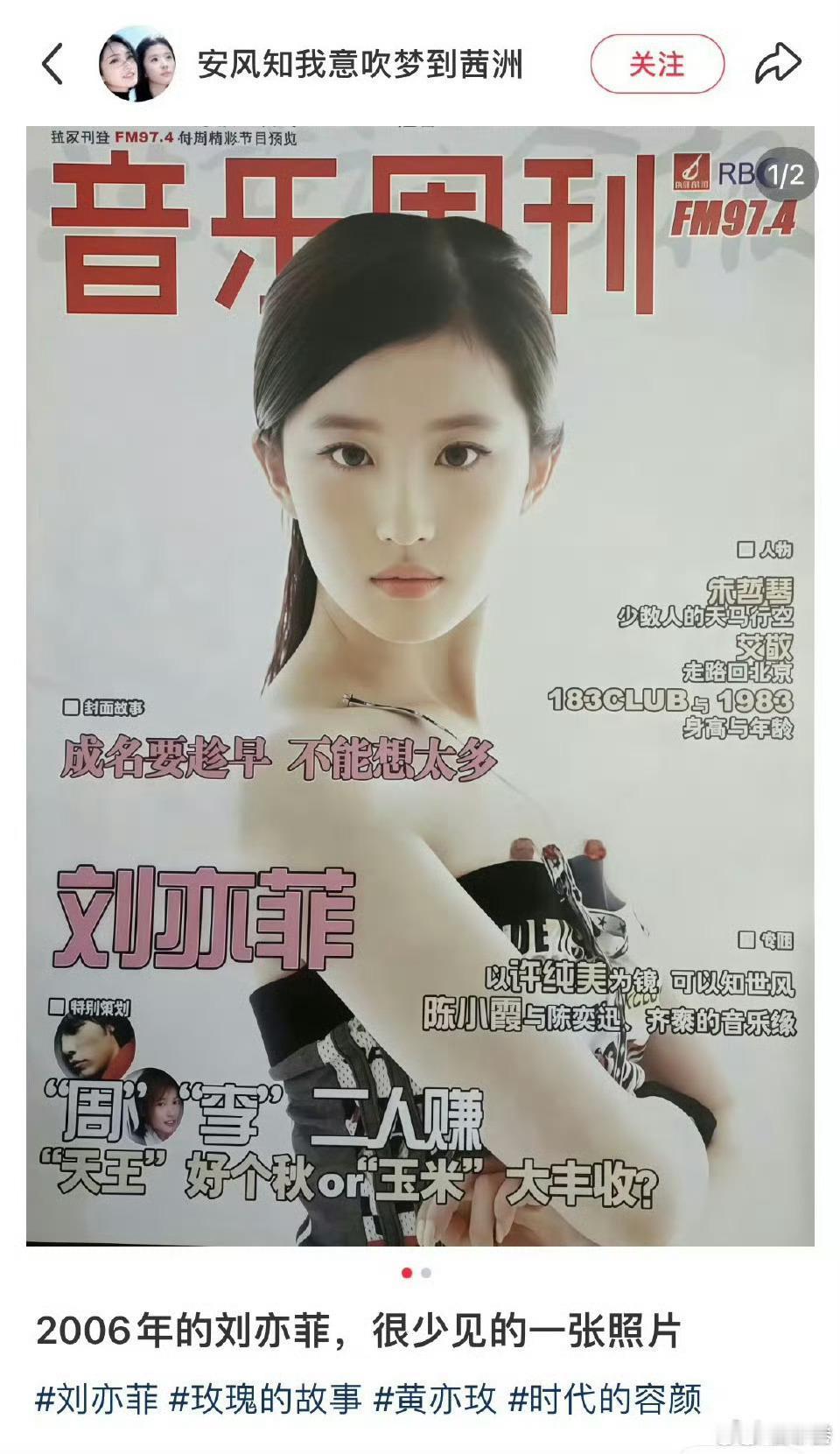 2006年19岁的刘亦菲太灵了果然年轻就是五官向上飞扬的美…. 