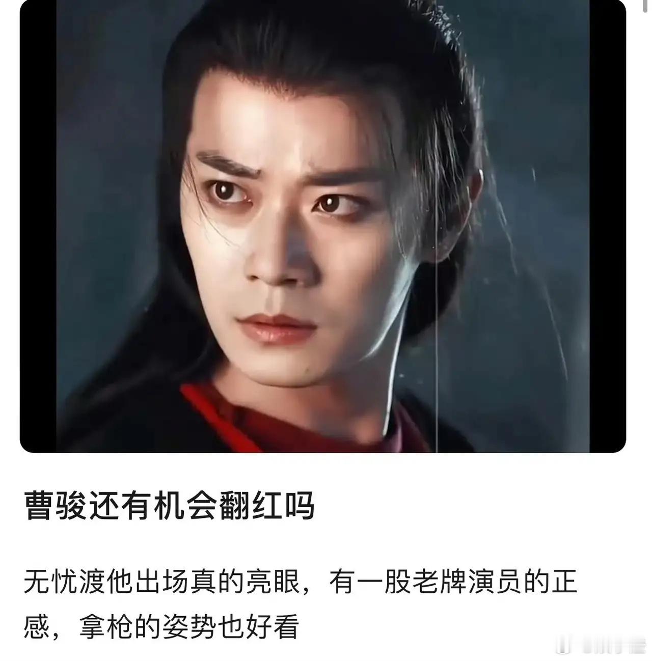 原来曹骏只比任嘉伦大一岁啊，那他这些年真是有点浪费光阴的意思看身高，俩人差不多。