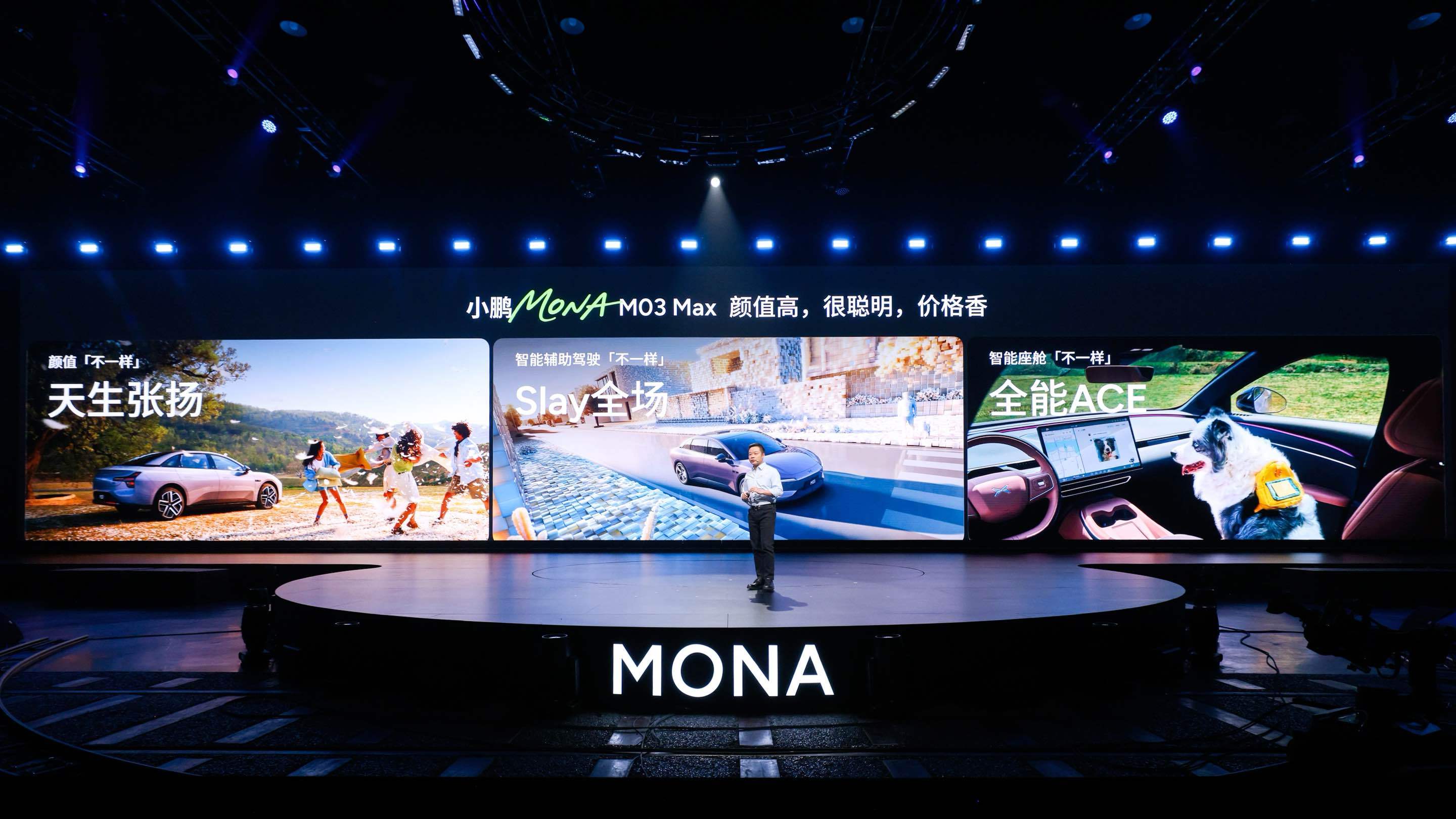 AI智能纯电掀背轿跑——小鹏MONA M03 Max它来了！超价位段的年轻外观设