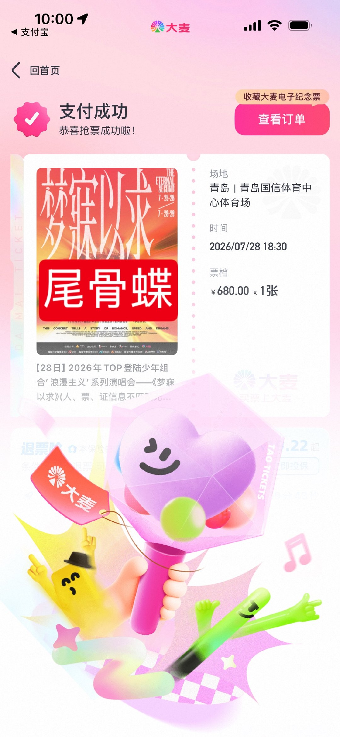 依旧有啦 