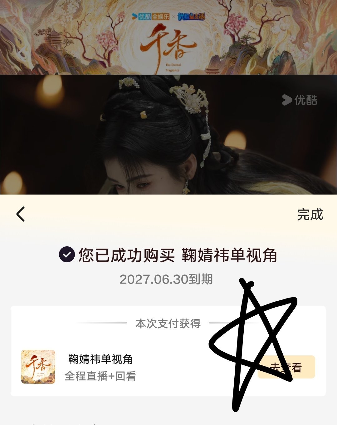 严肃等待直播中 