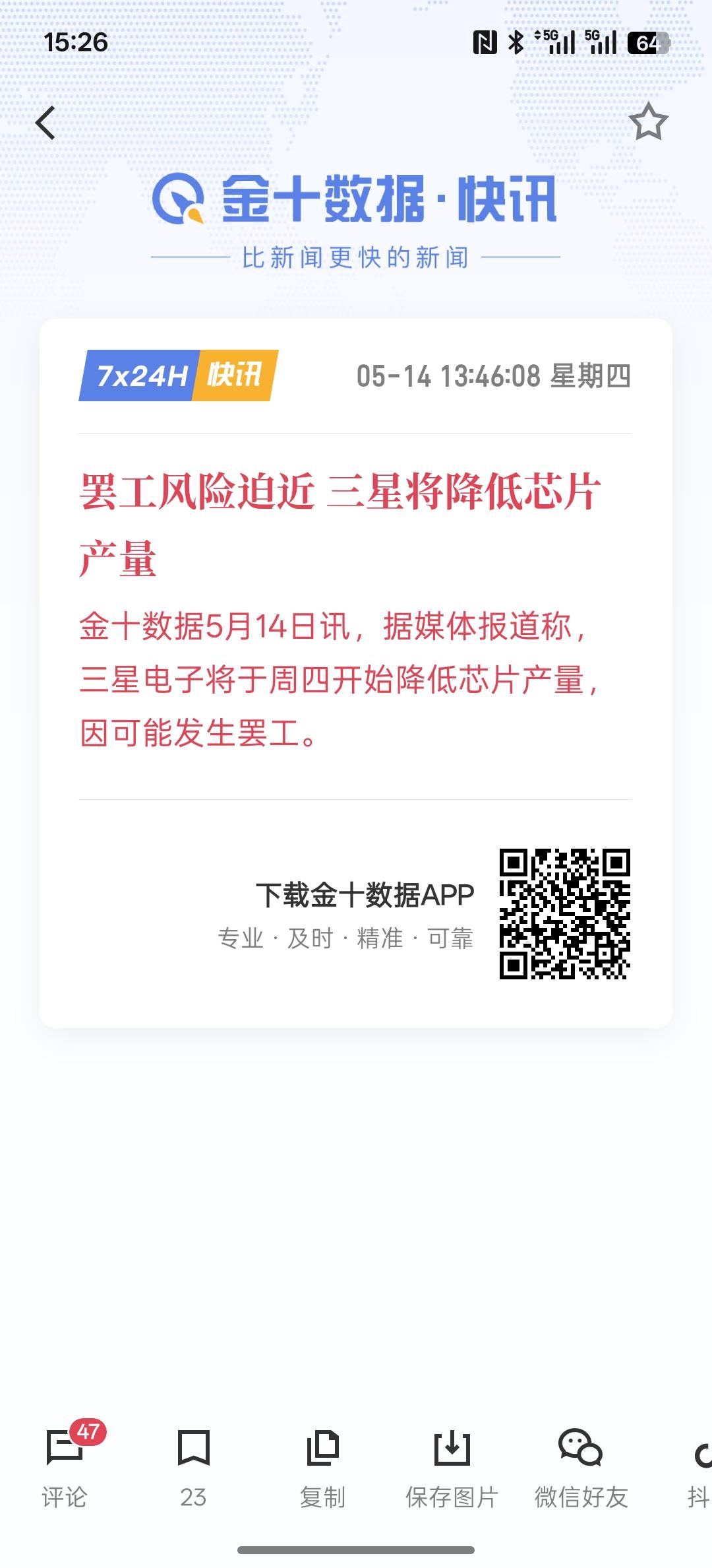 芯片还会不会继续涨价？罢工风险迫近 三星将降低芯片产量，据媒体报道称，三星电子将