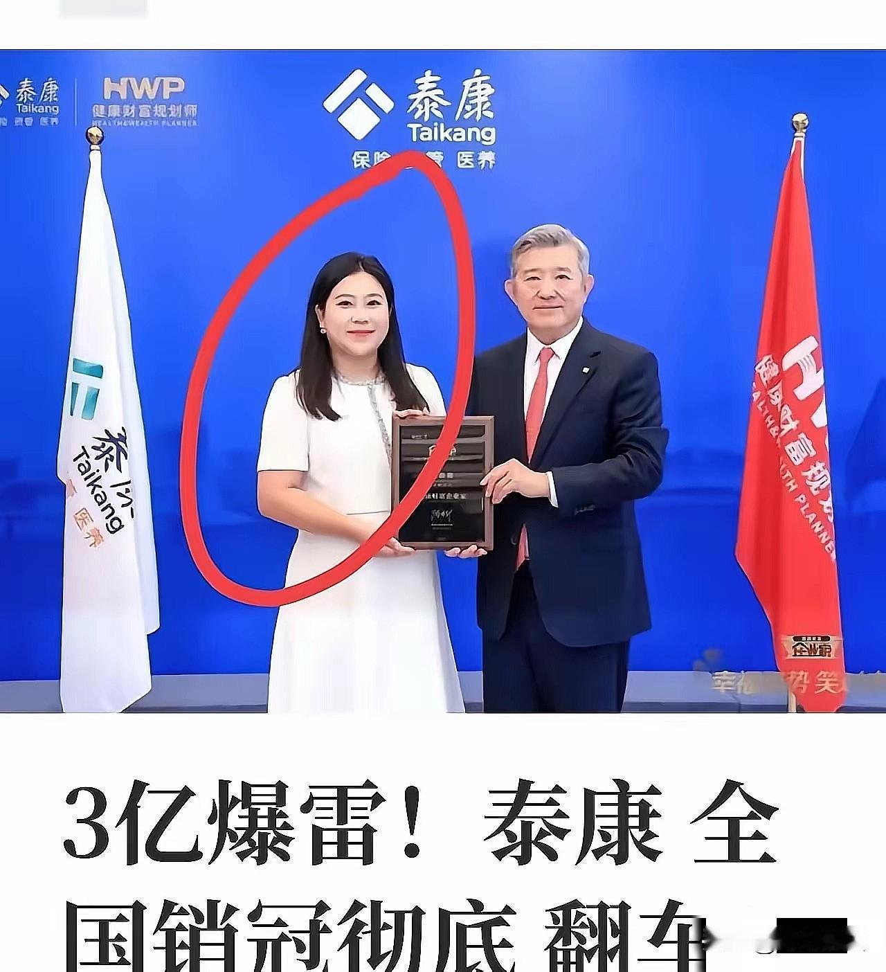 泰康人寿那个被捧上天的“全国销冠”任晓敏，让青岛警方给刑拘了。

这大姐胆子是真
