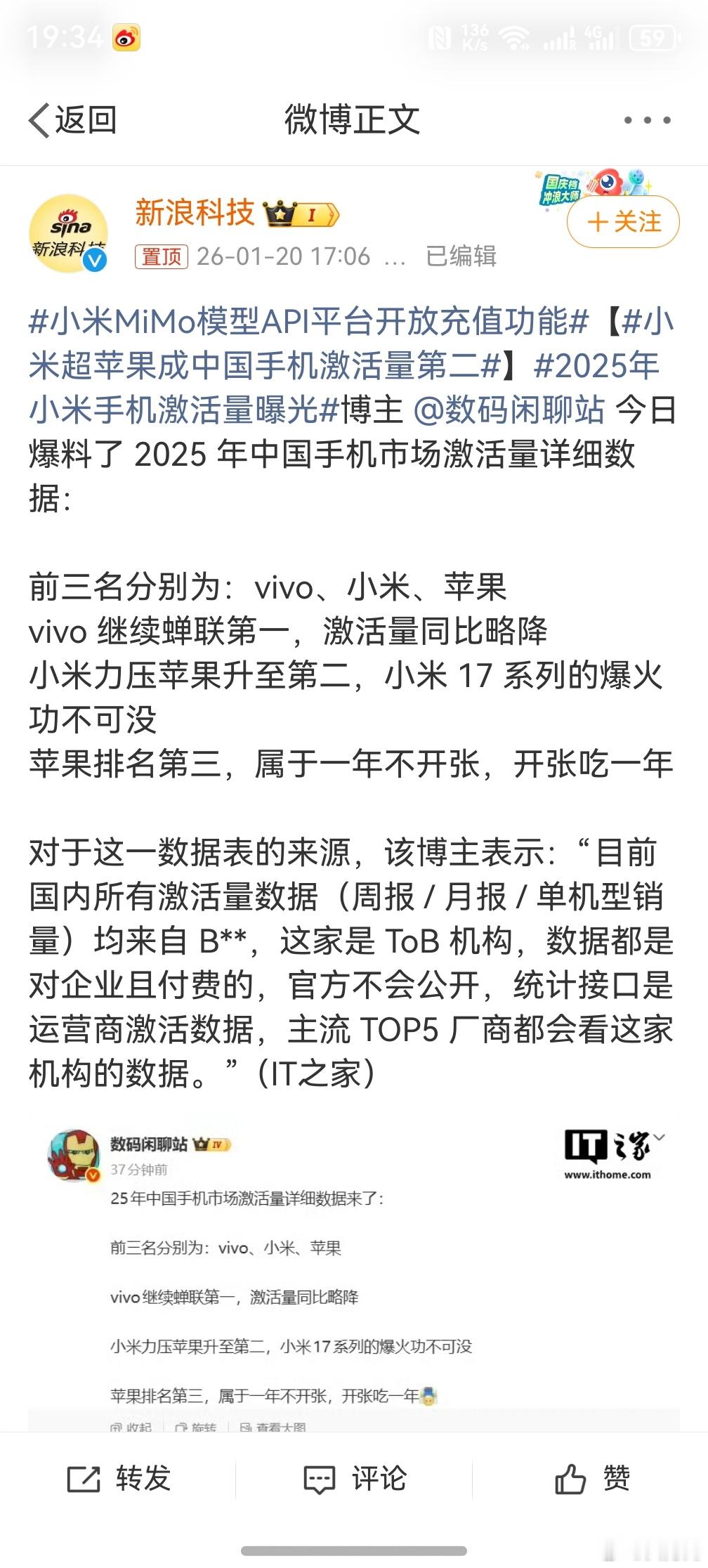 小米超苹果成中国手机激活量第二 ，挺好的，是啥成绩就宣传啥，而不是加各种定语都要