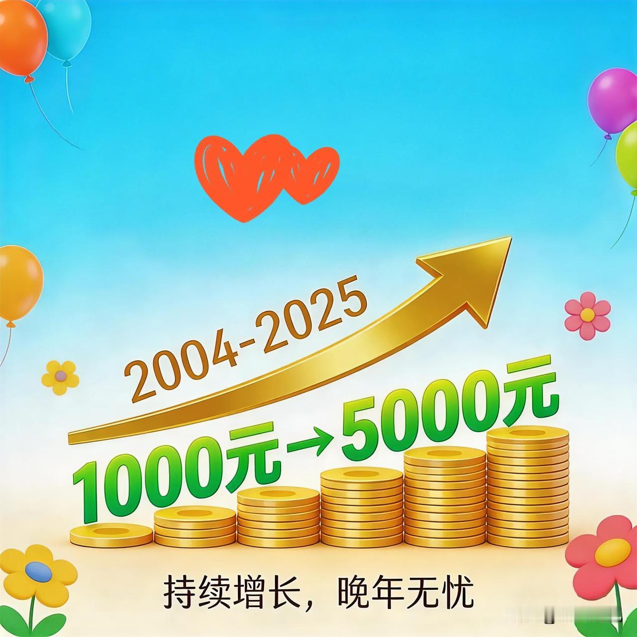 两会一落锤，新闻里先报了“居民养老金每人涨20元”，可台上台下却没给出退休人员养