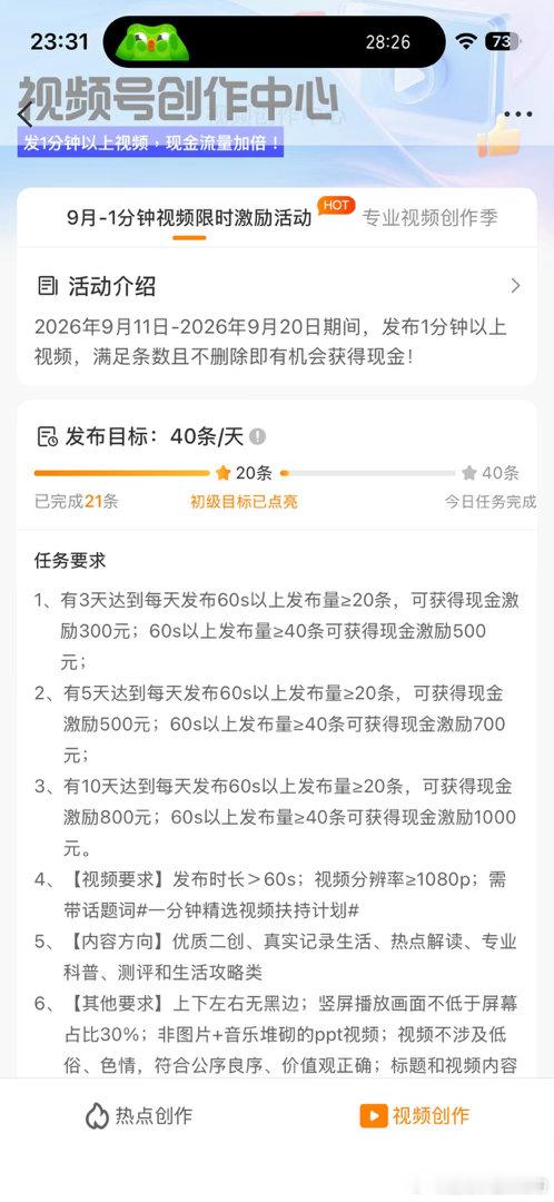 今天的任务完成了[音乐] ​​​