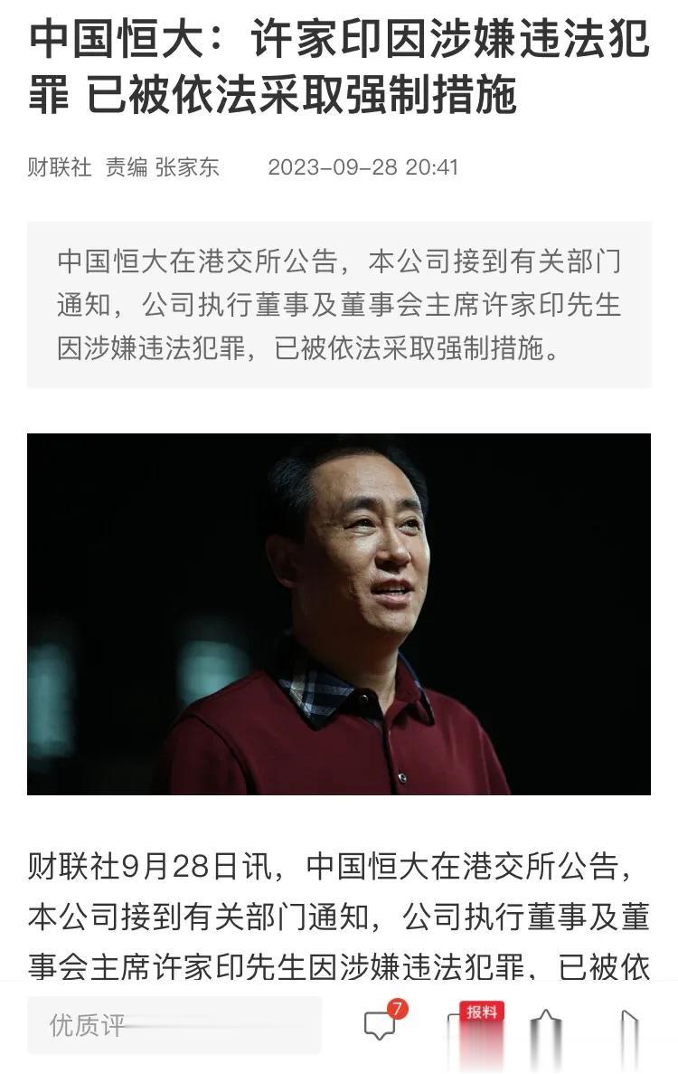 1 时代下产业风云人物结束，时代造就房产行业发展，也造就其落幕，个人只是时代裹挟