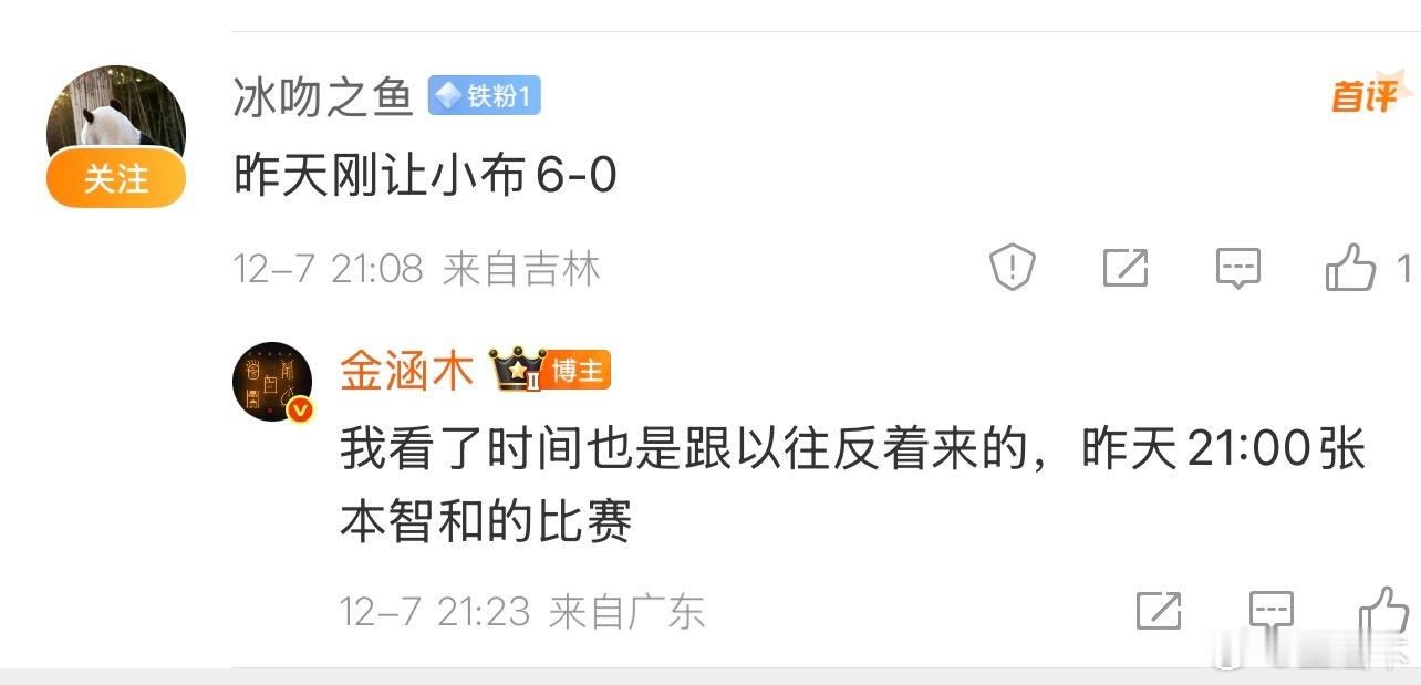 我可以确认一件事，日本队食品钙含量极高，包括松岛辉空和张本智和最近都是吃了类似这