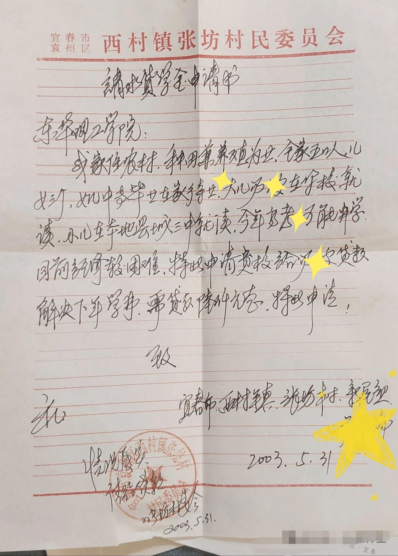 一张非常珍贵的证明书