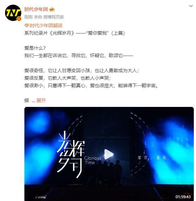 时代少年团真发纪录片了 时代少年团爱将七颗迥异的我绘入同一卷星空  时代少年团真