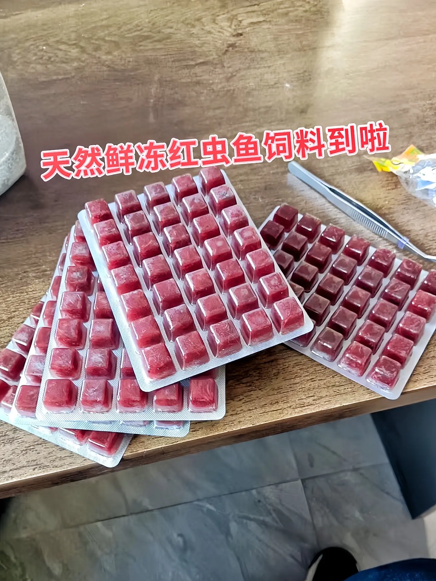 1. 鲜度锁鲜：极速鲜冻工艺，瞬间定格红虫鲜活，打开包装，扑面而来的是...