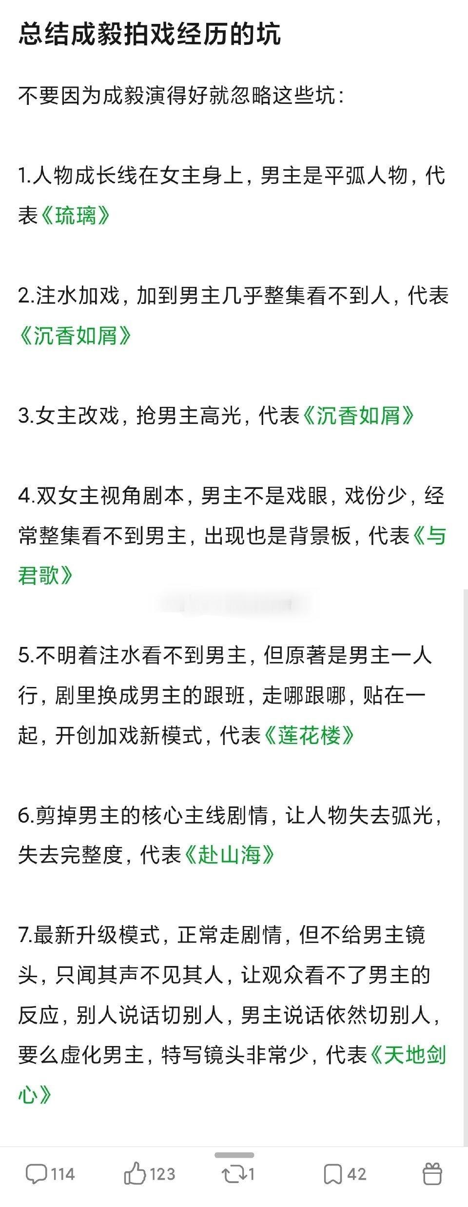 网友总结成毅这些年拍戏被坑的事件王权富贵终于要去淮水竹亭了 ​​​