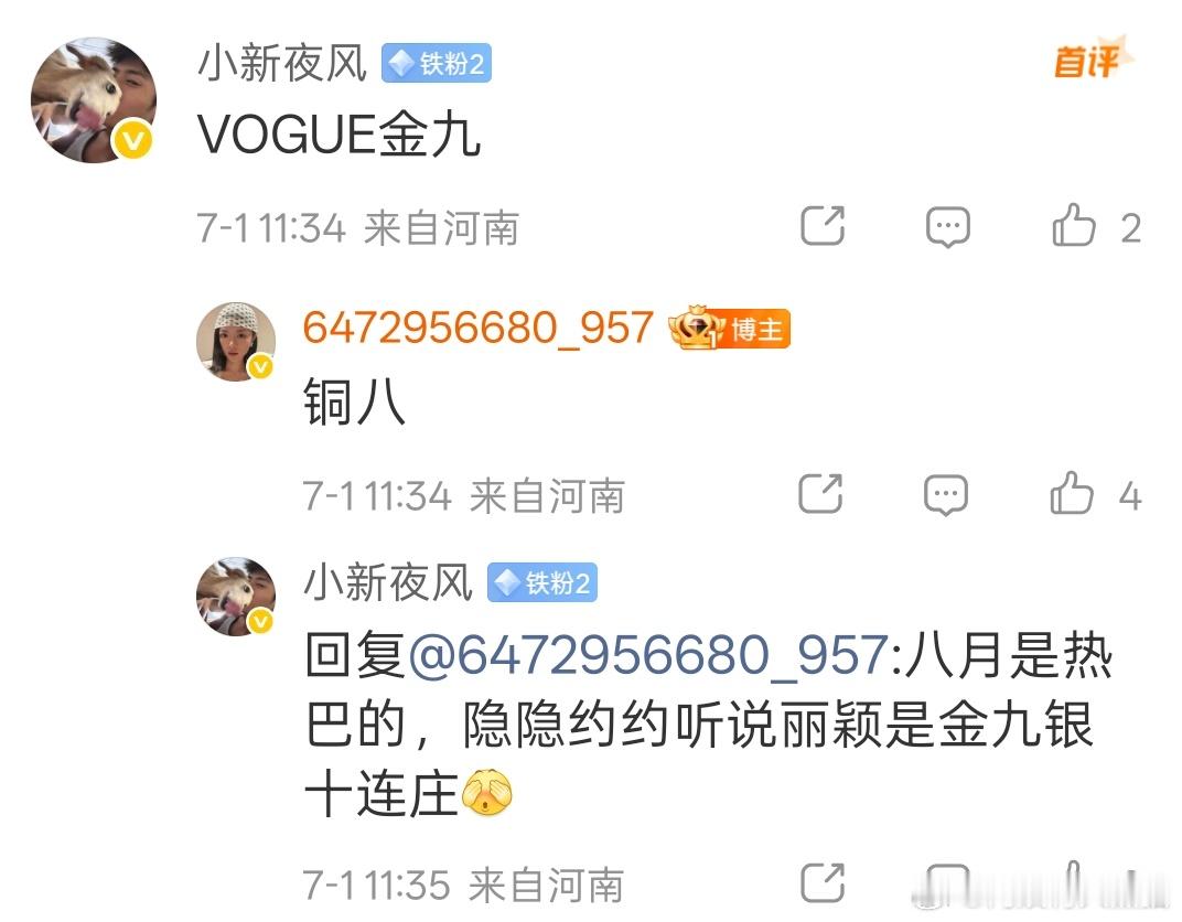 如果真如虫子所说，那么就是丽颖和热巴双人封面? 