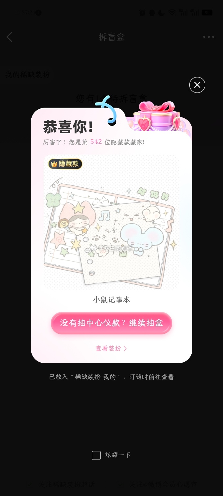 我靠！ 