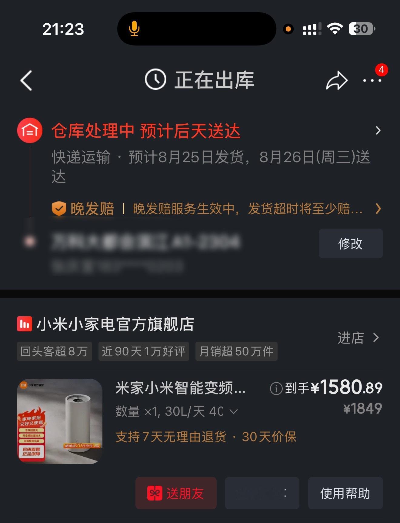 家里出现了小虫子，搜了一下应该是暗卫+潮湿导致的，买个除湿器看看效果，闭眼入小米