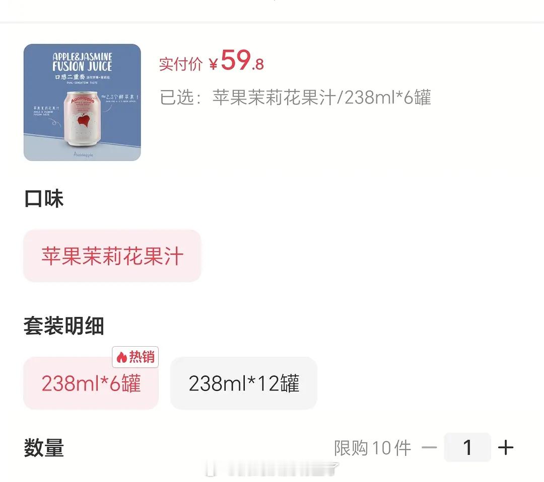 好奇，59.9r/6罐，平均1罐10r，每罐238ml的，非纯苹果汁，真的不贵吗