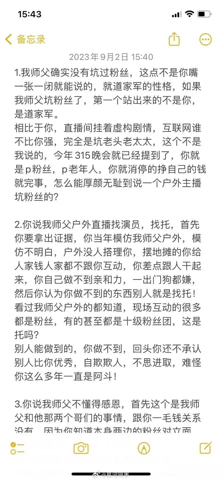 浩南扎心祁天道“十三宗罪”以后不久，祁天道派爱徒丁一回击反驳浩南！

我师父确实