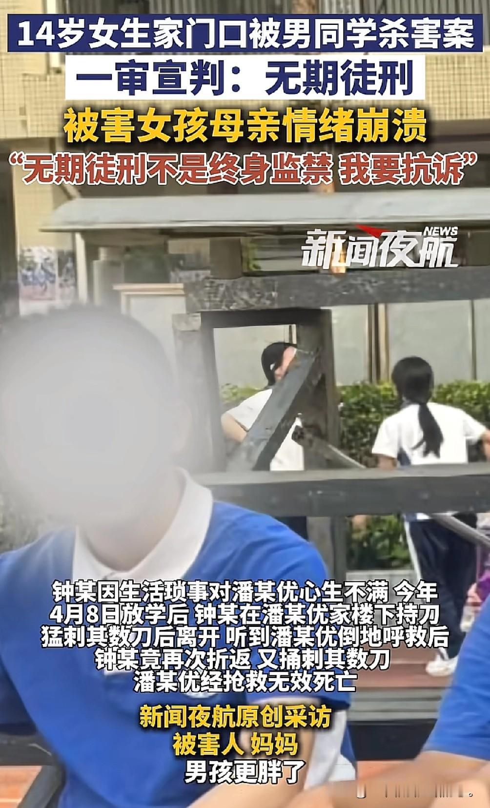 优优的事情有了结果，
这个结果好像群众都不满意，
都觉得钟某的处罚太轻了，优优失