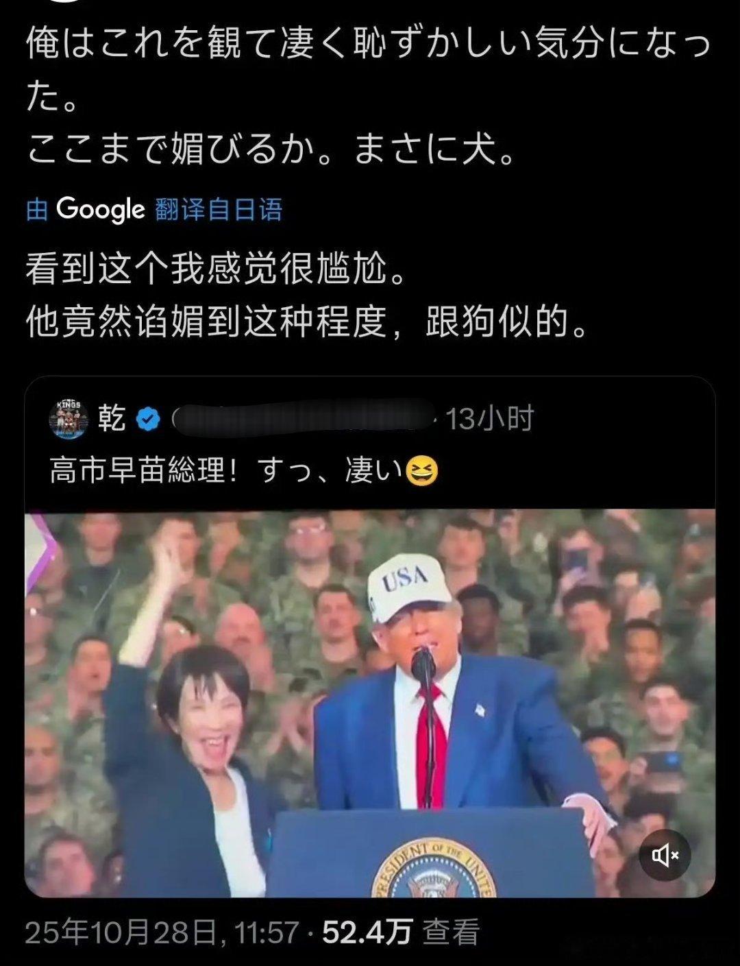 🔻连日本人都看不下去了，指责高市早苗：她竟然对特朗普谄媚到这种程度，跟狗似的。