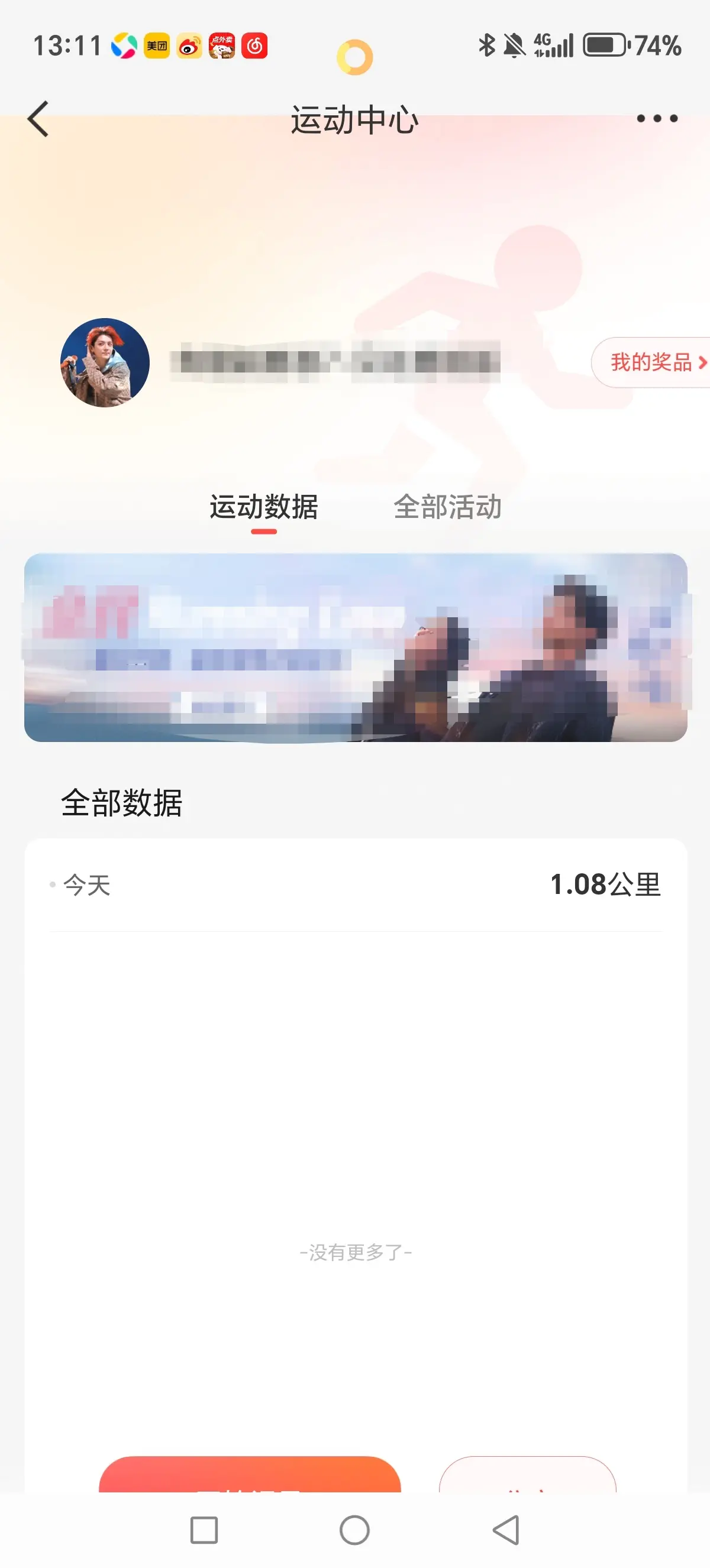 和鹿晗一起运动！！