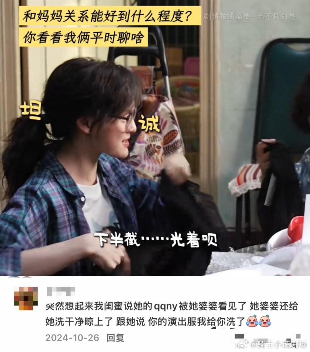 和妈妈的聊天尺度能有多大看完《我，许可》才发现，和妈妈也能坦诚聊私密话题，正视需